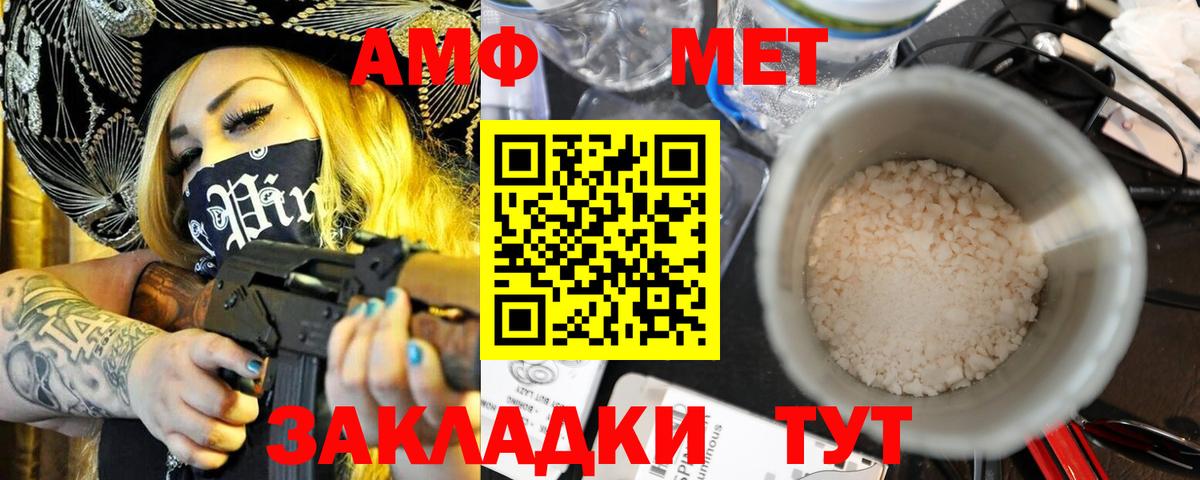 Воткинск  Amphetamine 97%  АМФЕТАМИН  Вход с VPN  Amphetamine 