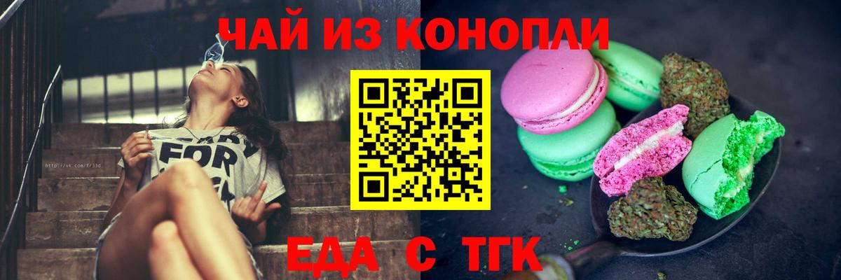 Воткинск  Еда ТГК марихуана  Вход с VPN 