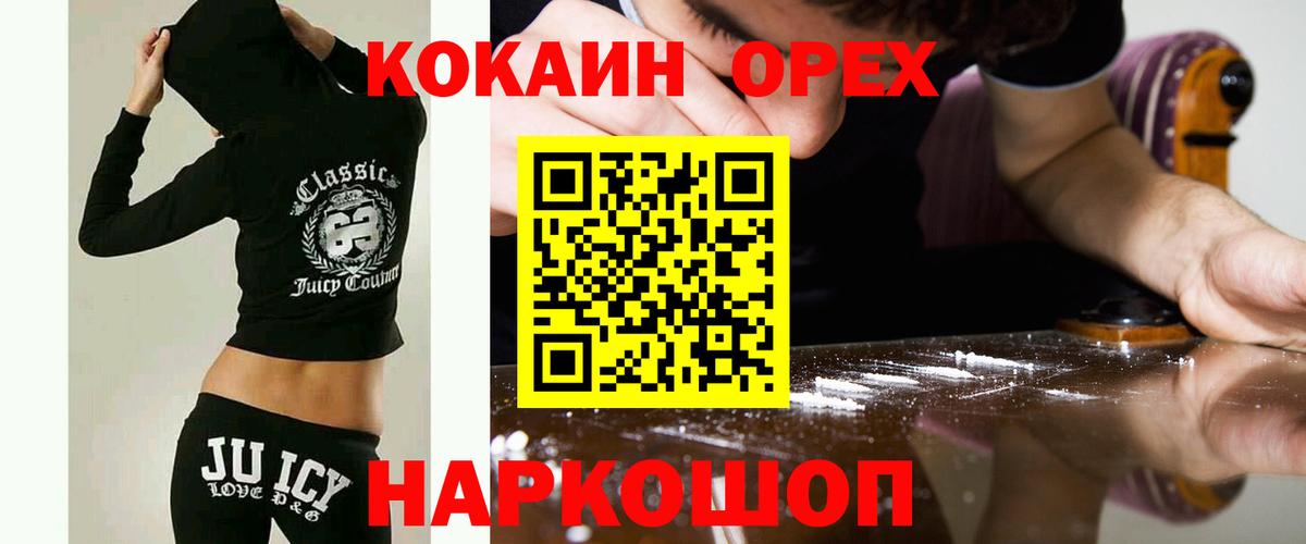 COCAIN VHQ Воткинск