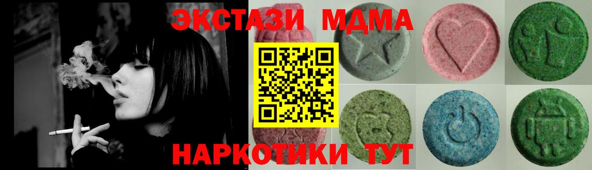 Экстази  Экстази 280мг  ЭКСТАЗИ MDMA  Вход с VPN  Воткинск 