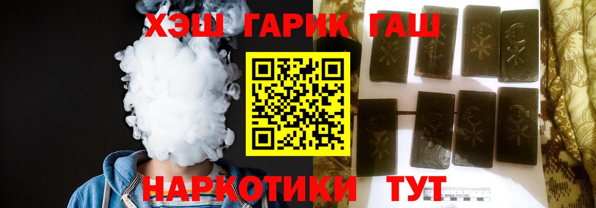 Гашиш хэш Воткинск