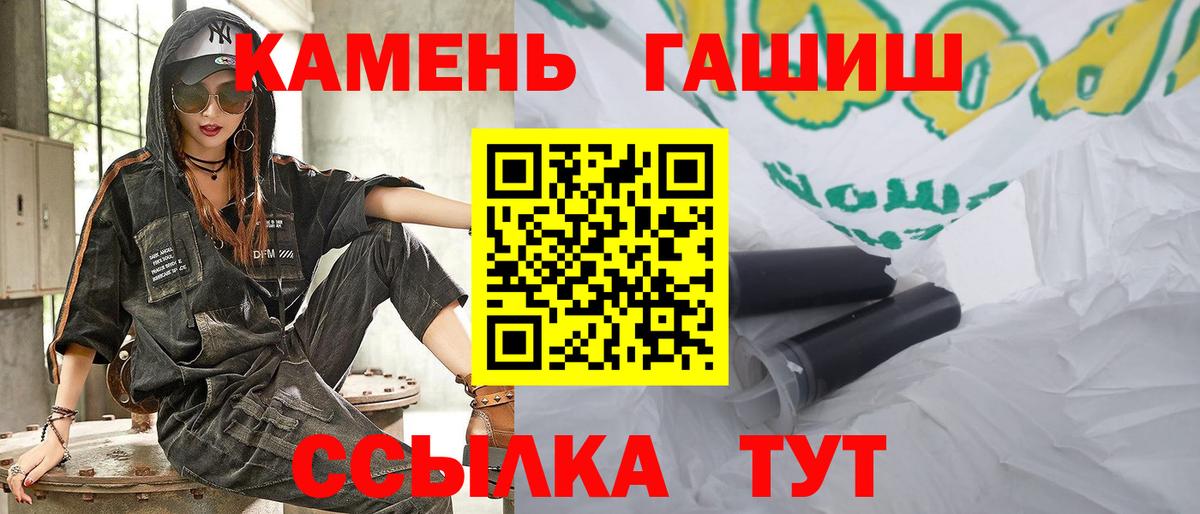 ГАШИШ хэш  Вход с VPN  ГАШИШ гарик  Воткинск 