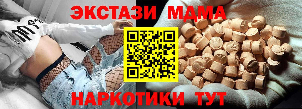 Воткинск  MDMA Molly  МДМА Molly  МДМА  Вход с VPN 