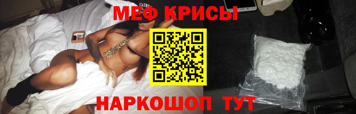 МЯУ-МЯУ VHQ  Мефедрон  Воткинск  Вход с VPN  МЯУ-МЯУ мяу мяу 