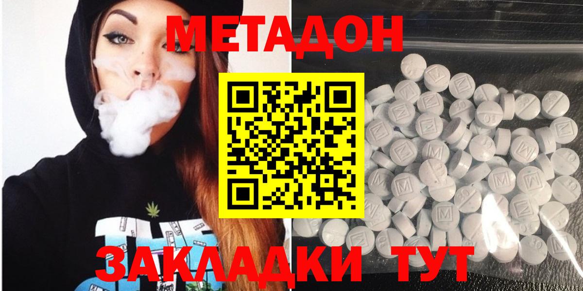 Воткинск  МЕТАДОН VHQ  Вход с VPN 