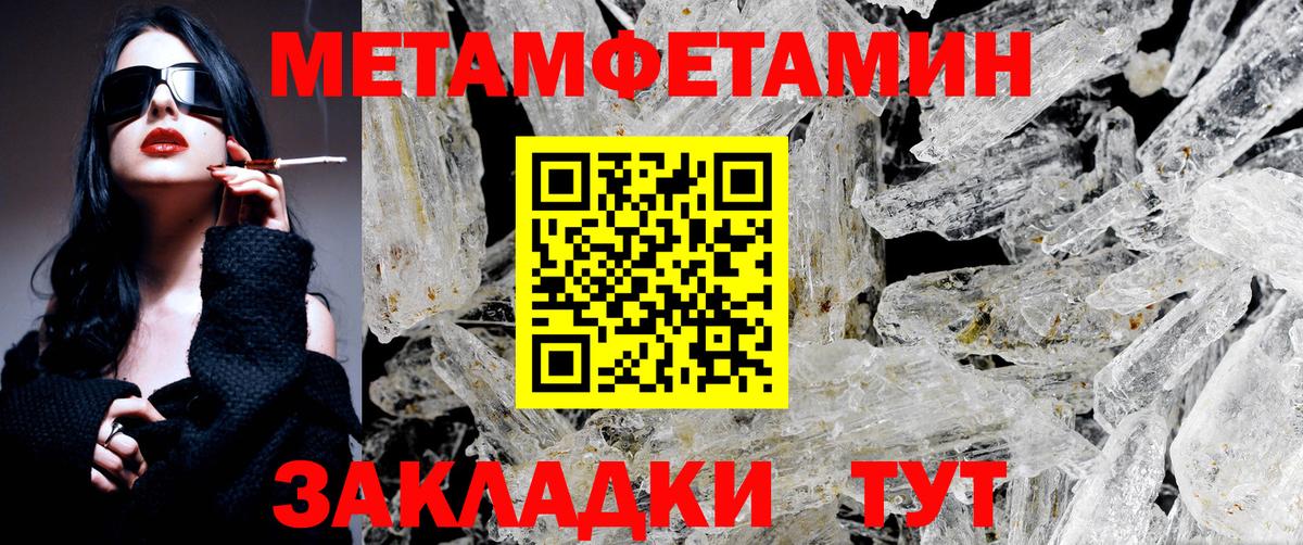 Воткинск  Метамфетамин пудра  Вход с VPN 