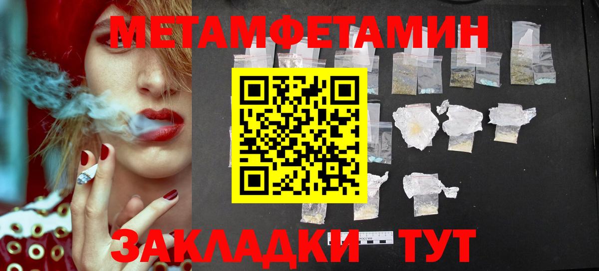 Метамфетамин Декстрометамфетамин 99.9% Воткинск