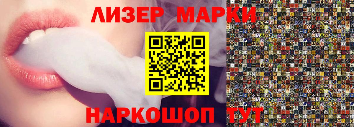 Марки 25I-NBOMe 1,8мг Воткинск