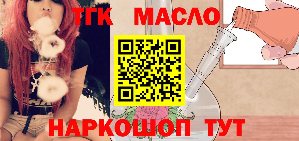 ТГК концентрат  Вход с VPN  Воткинск  Дистиллят ТГК гашишное масло 
