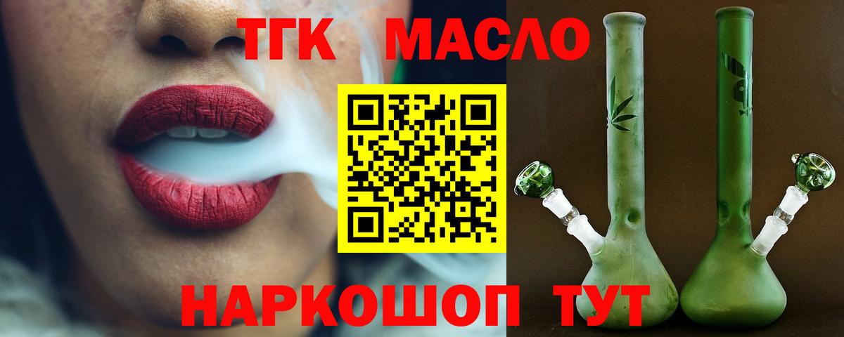 Дистиллят ТГК жижа Воткинск